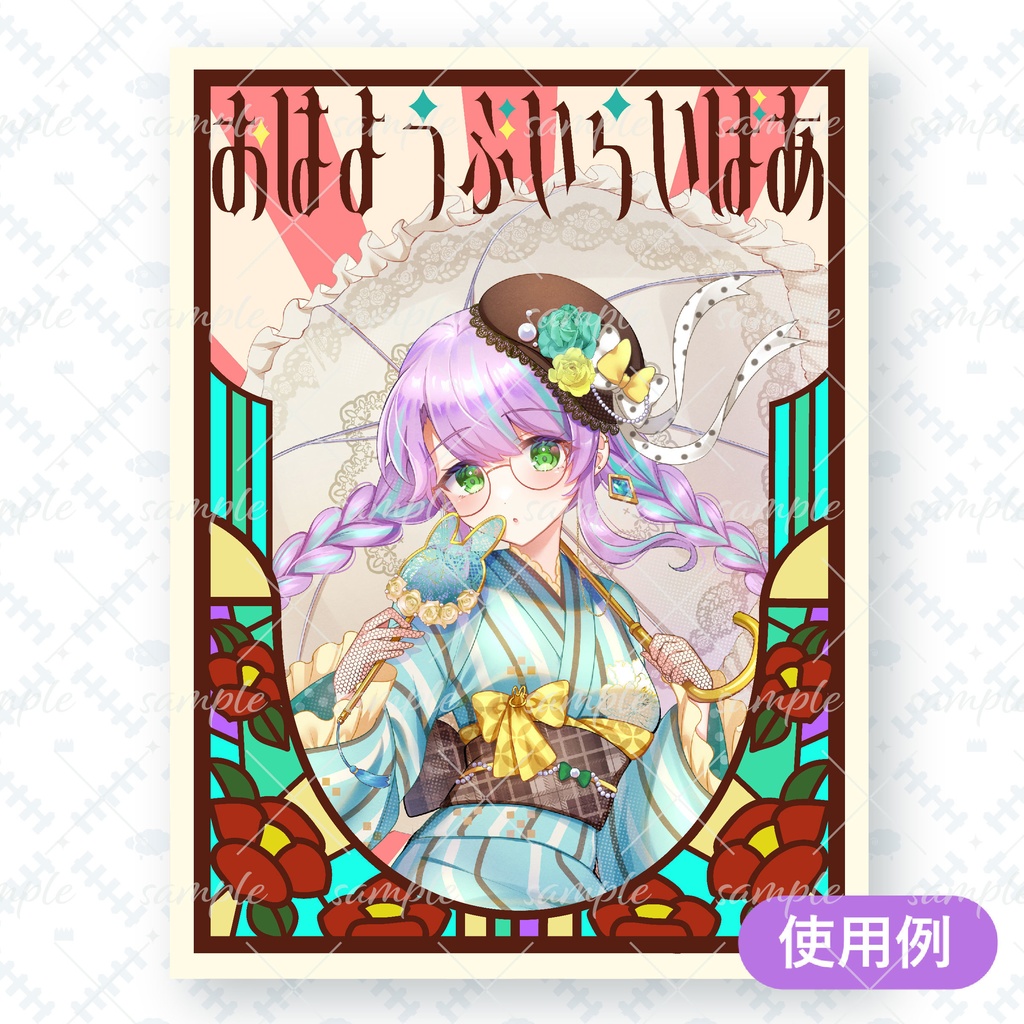 大正浪漫ステンドグラスなおはV素材