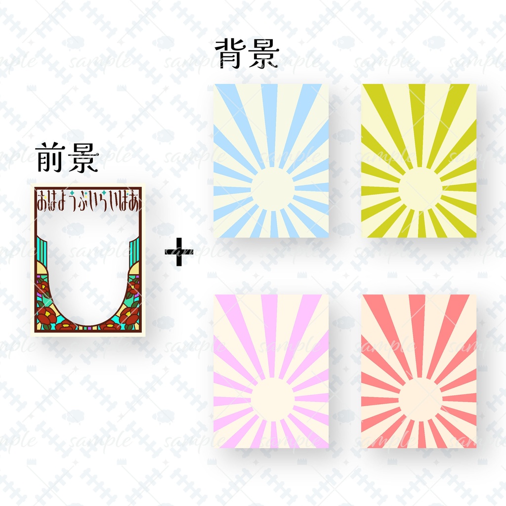 大正浪漫ステンドグラスなおはV素材