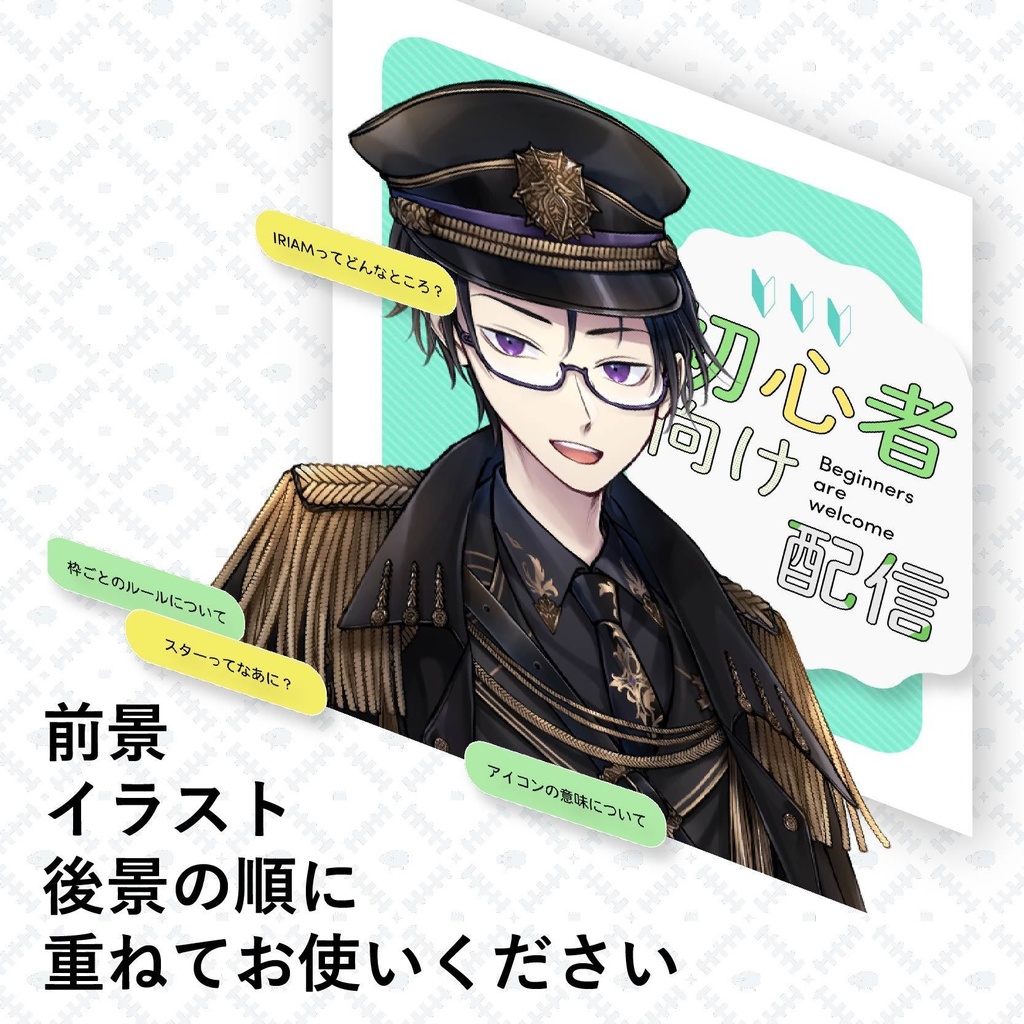 初心者向け配信サムネテンプレート