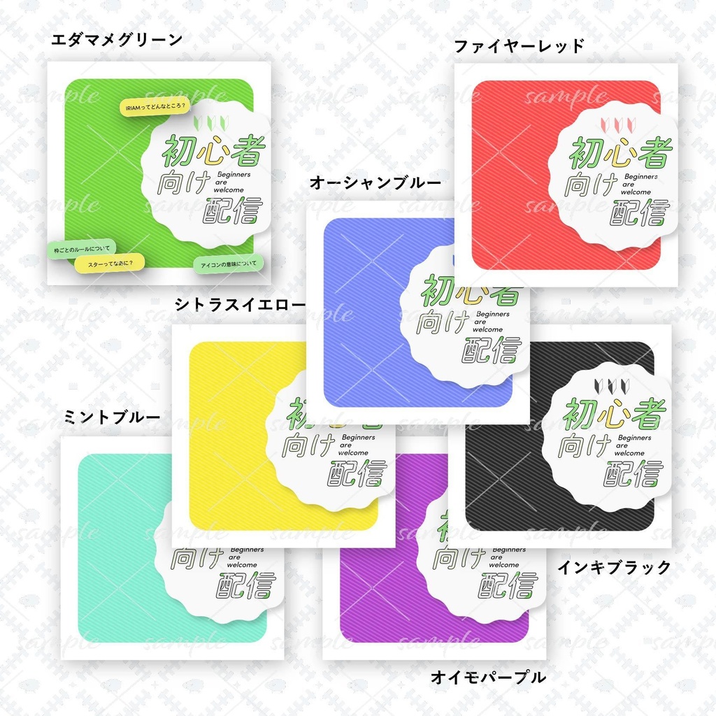 初心者向け配信サムネテンプレート