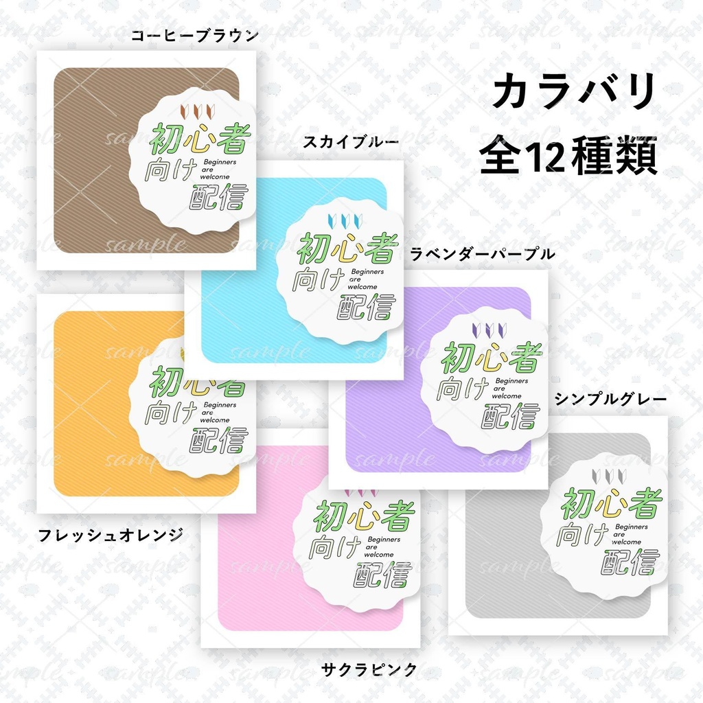 初心者向け配信サムネテンプレート