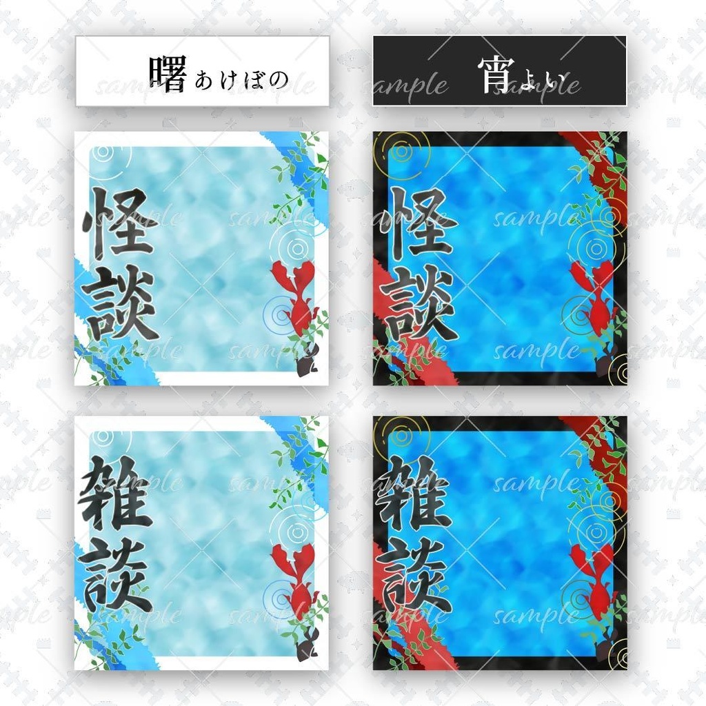 水彩金魚の涼しげ配信用フレーム