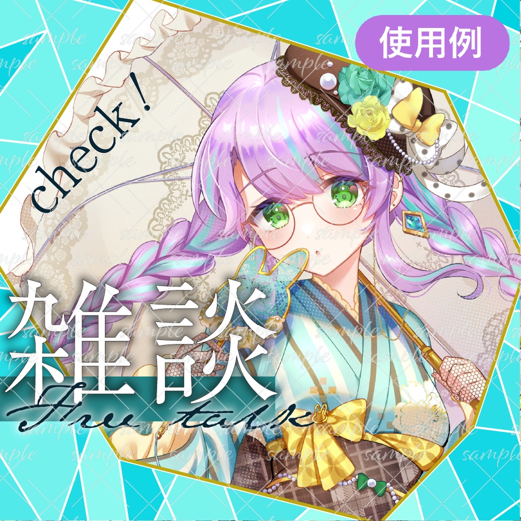 輝き透き通るグラスフレーム