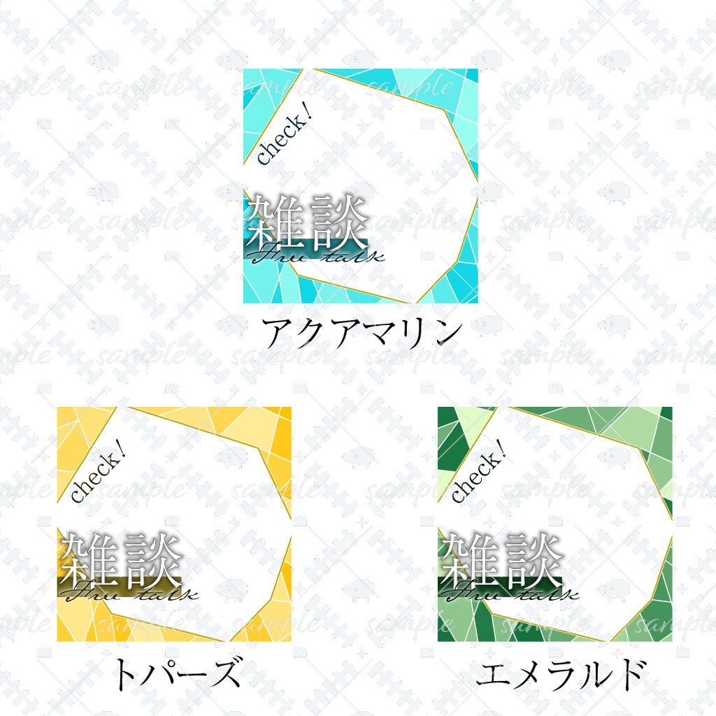 輝き透き通るグラスフレーム