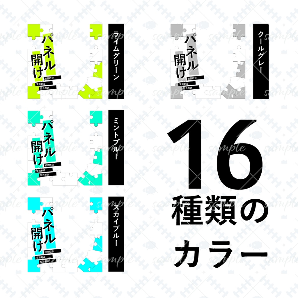 シンプルパズルなパネル開けフレーム