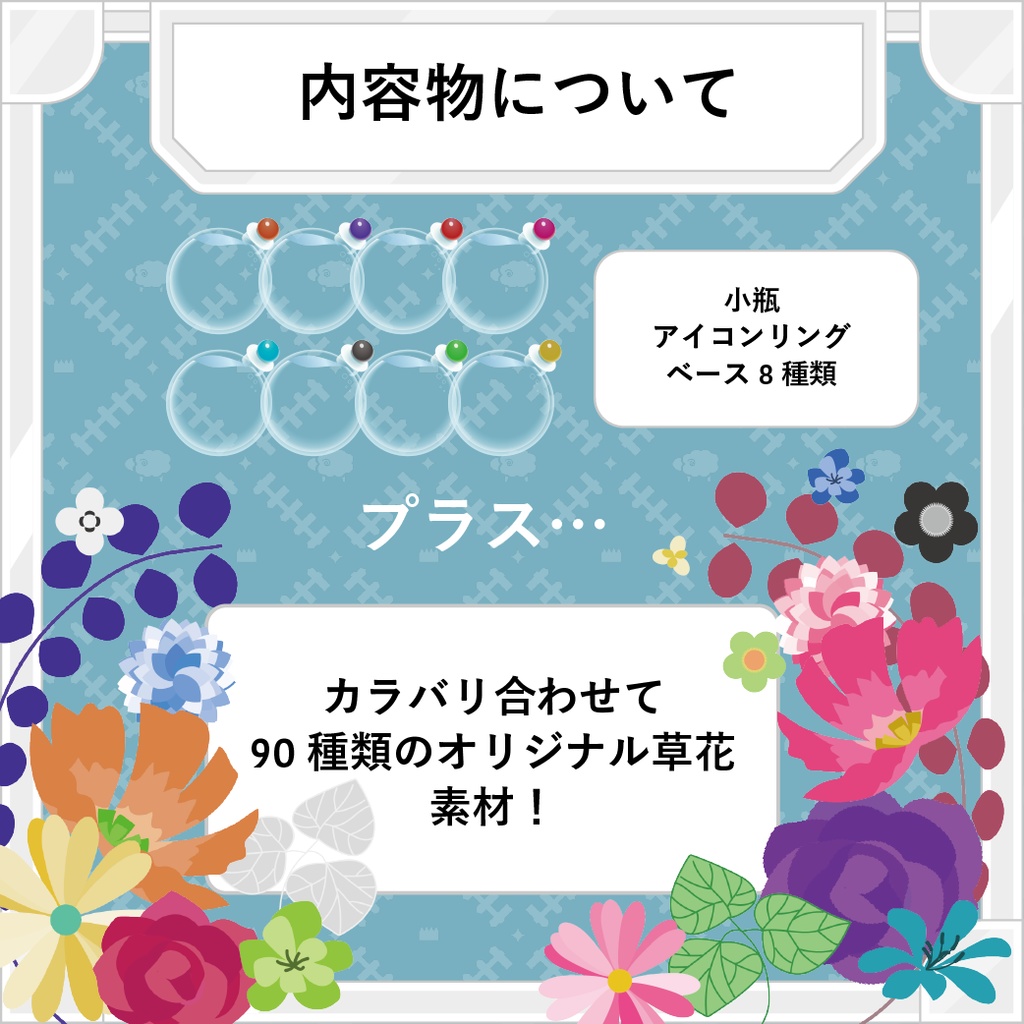 【限定SALE中!】カスタムできちゃう!推し色ハーバリウムアイコンリングキット