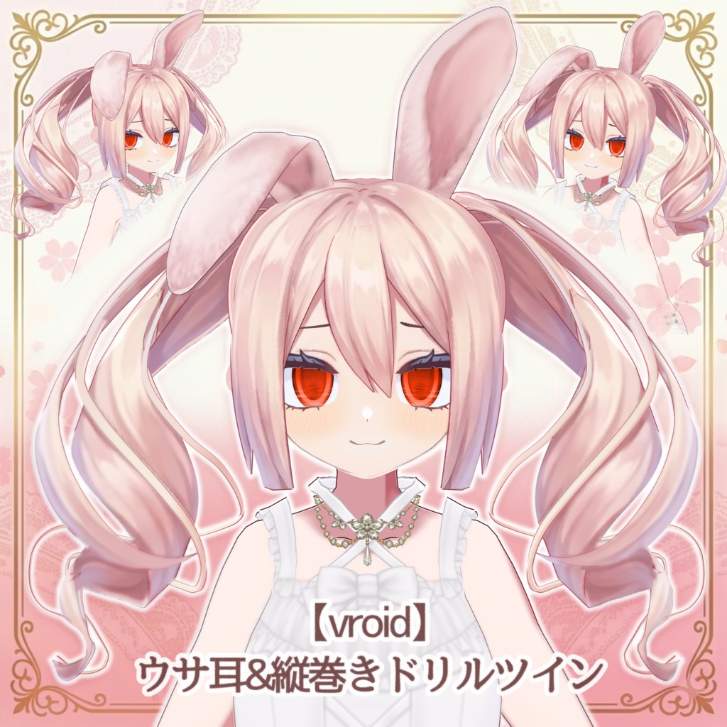 【VRoid】ウサ耳＆縦巻きドリルツイン/Rabbit Ear＆Drill Twin-tails【ヘアプリセット】