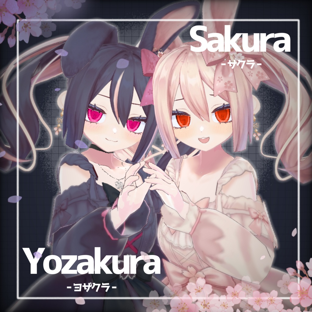 【VRM/Vroidモデル】サクラ＆ヨザクラ【3/31まで800円セール】