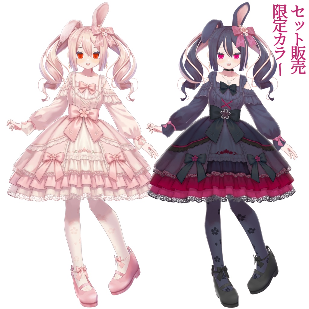 【VRM/Vroidモデル】サクラ&ヨザクラ