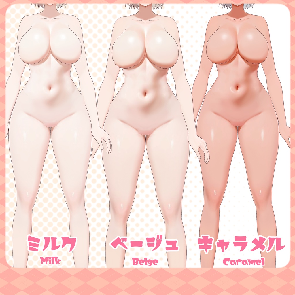 【VRoid】艶肌テクスチャ(全年齢版)【4/15まで200円セール】/Skin Texture