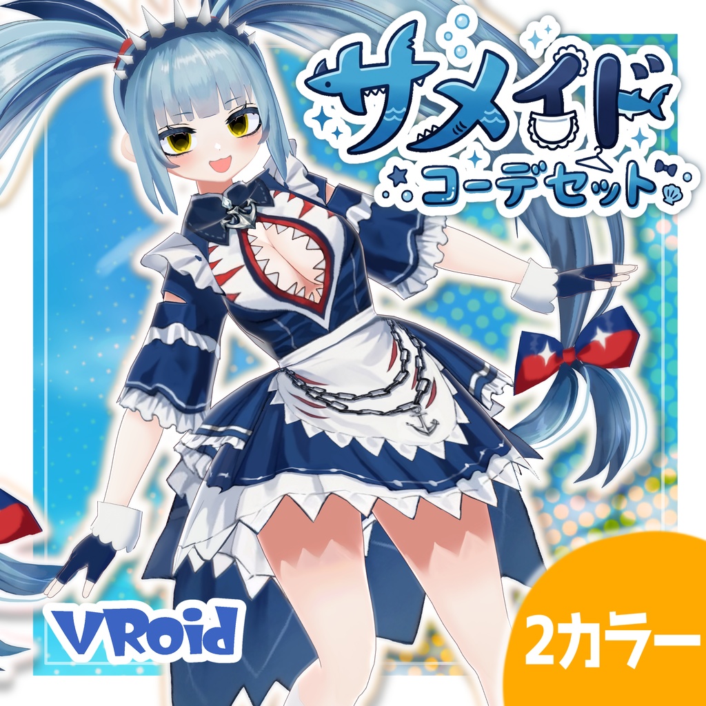 【VRoid】サメイドコーデセット2色＋全色【4/16まで400円セール】/Shark Maid Outfit Set