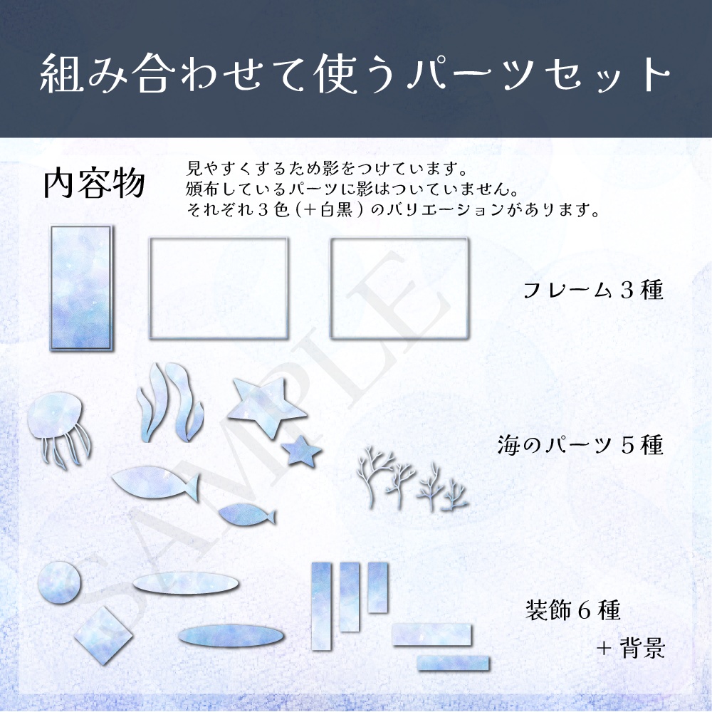 【無料版あり】水彩風部屋素材セット 海底