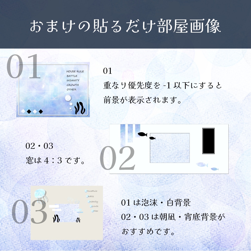 【無料版あり】水彩風部屋素材セット 海底