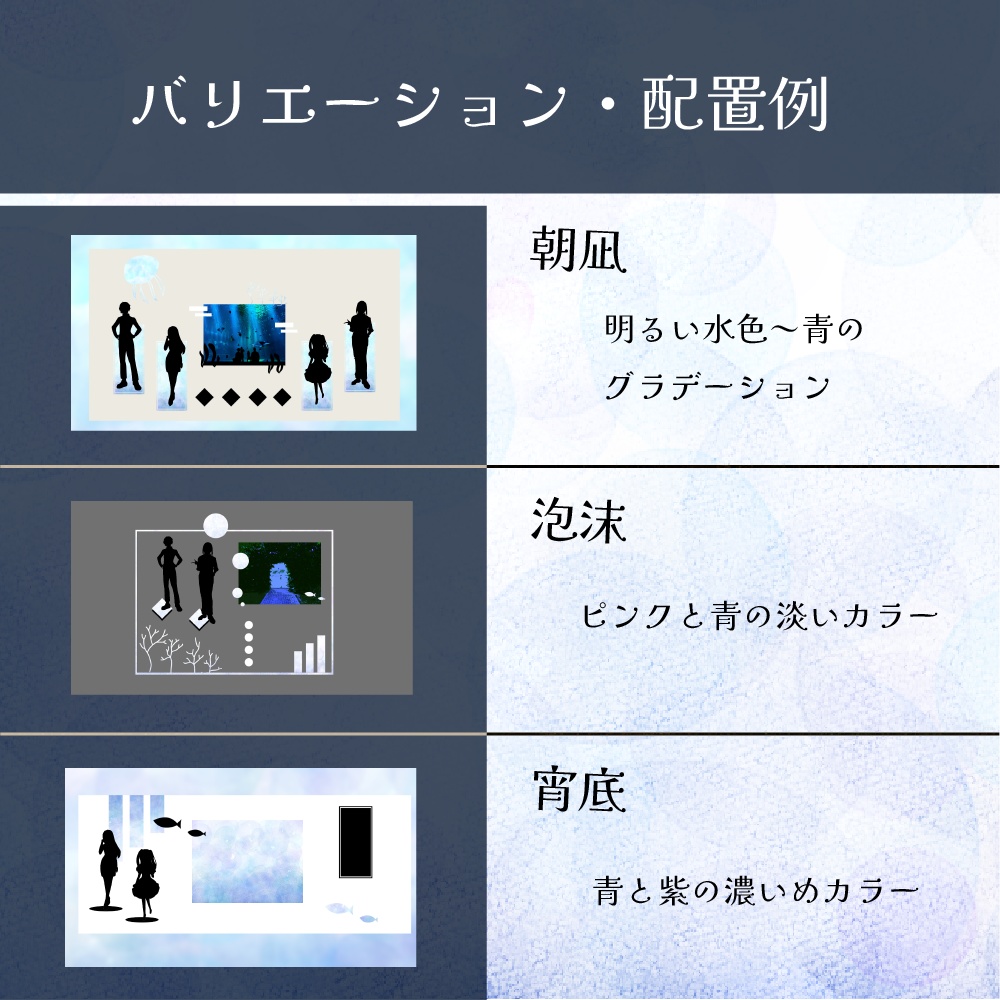 【無料版あり】水彩風部屋素材セット 海底