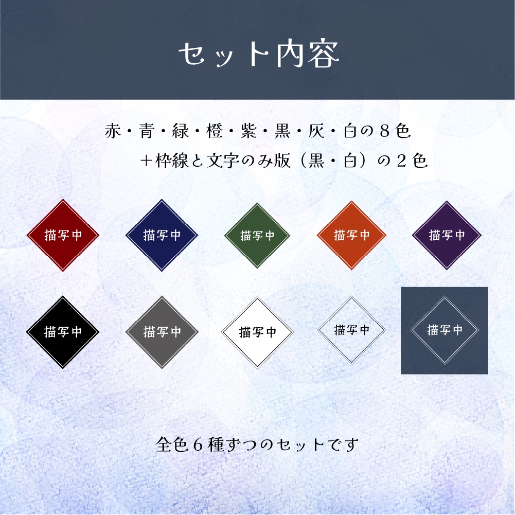 【ココフォリア素材】描写コマセット_菱形