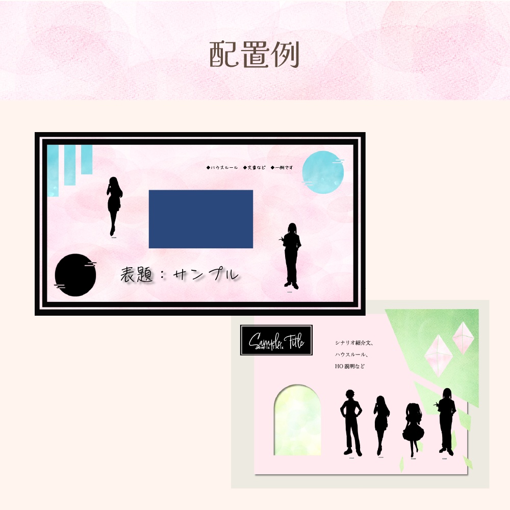 水彩風部屋素材セット 春風