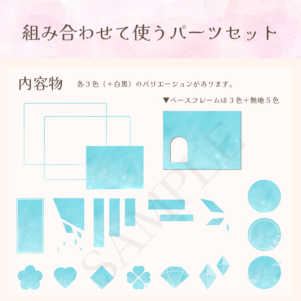 水彩風部屋素材セット 春風