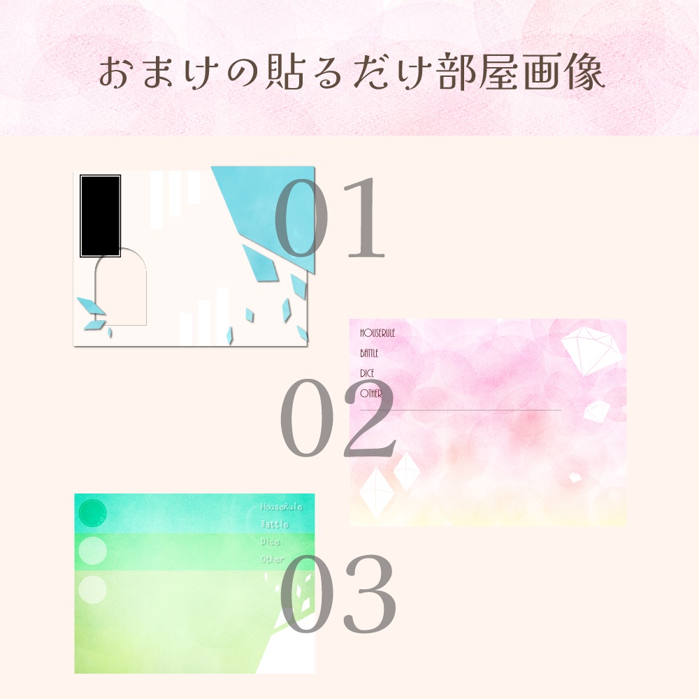 水彩風部屋素材セット 春風