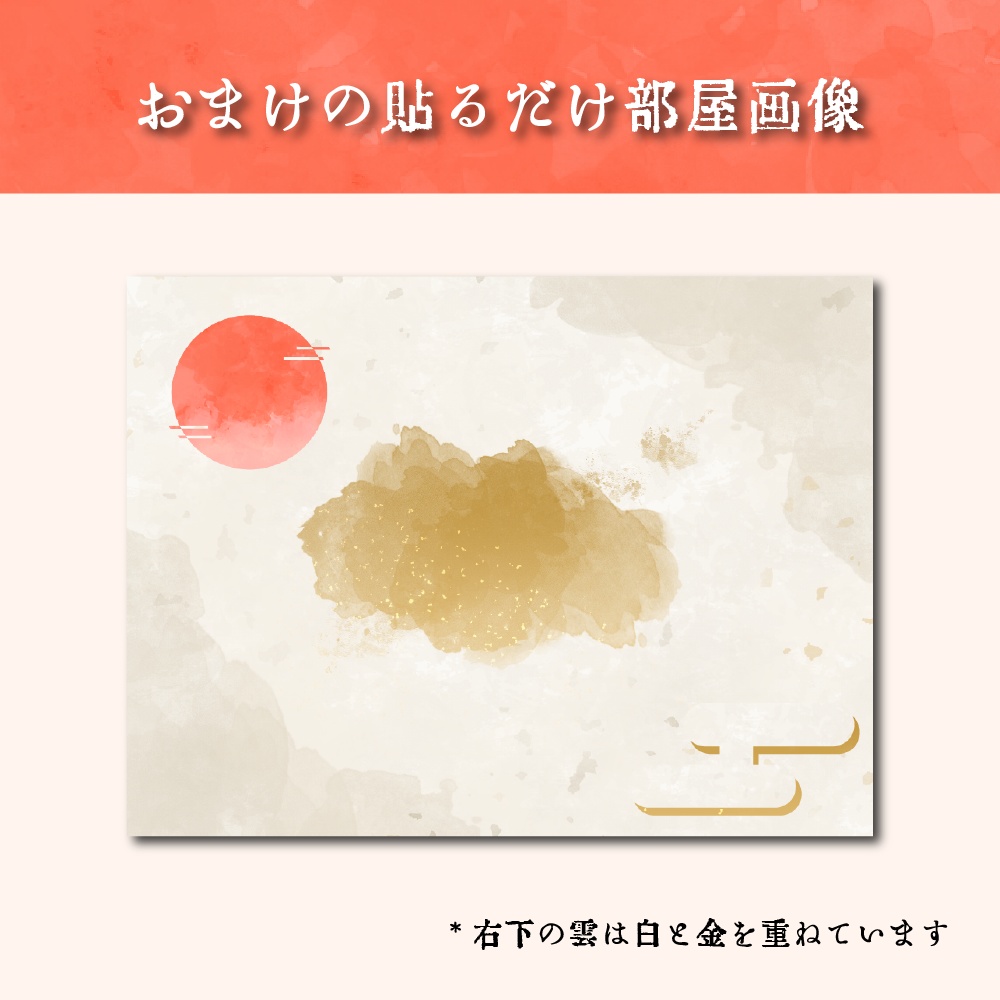 水彩風部屋素材パック_新年2025