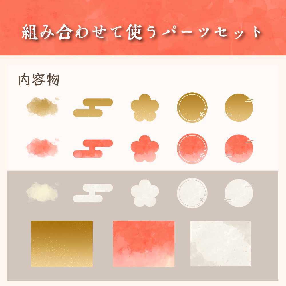 水彩風部屋素材パック_新年2025