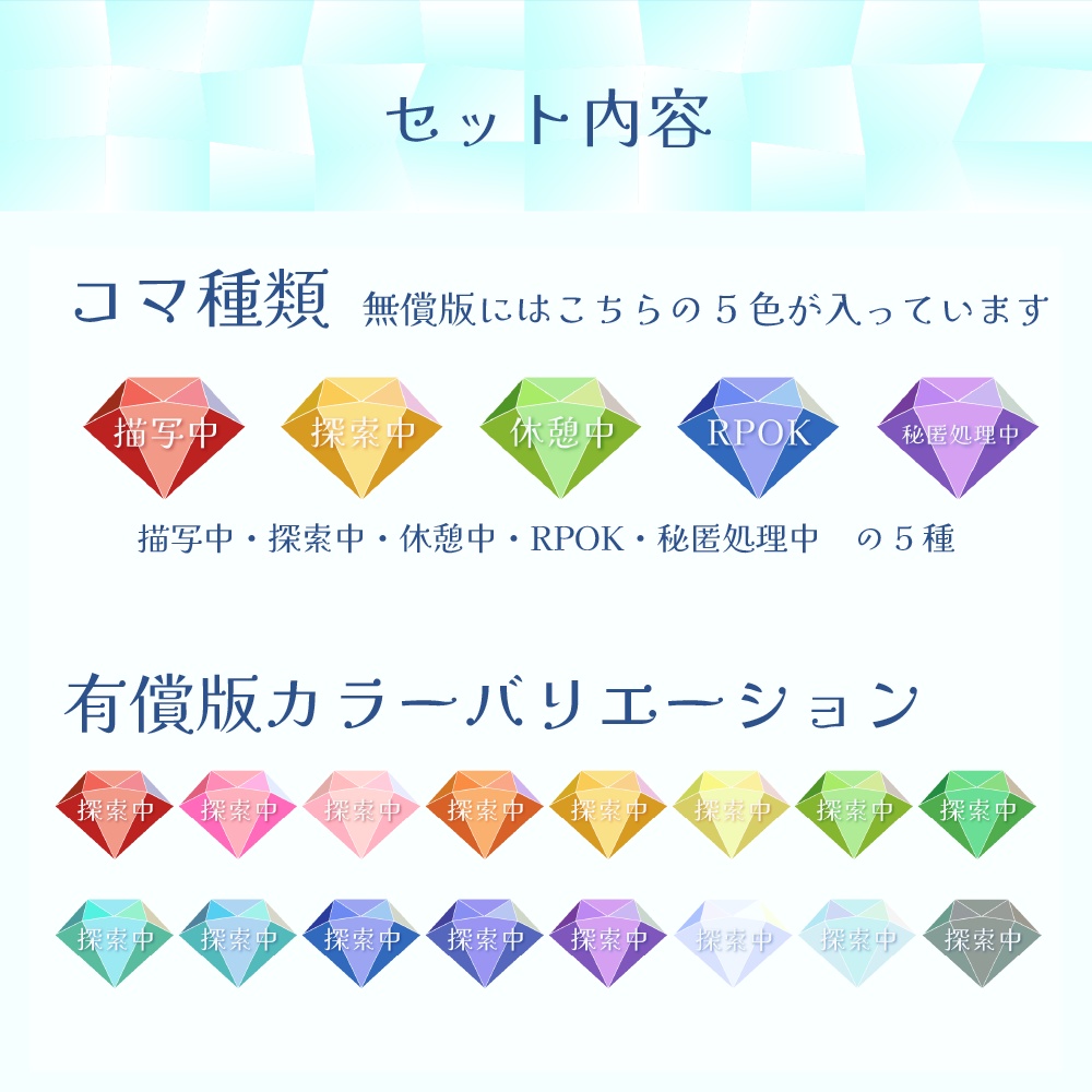 【ココフォリア素材】描写コマセット_宝石