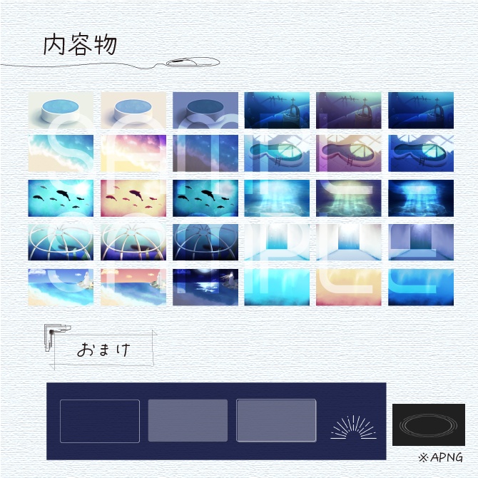 【無償版あり】手描き背景素材_水