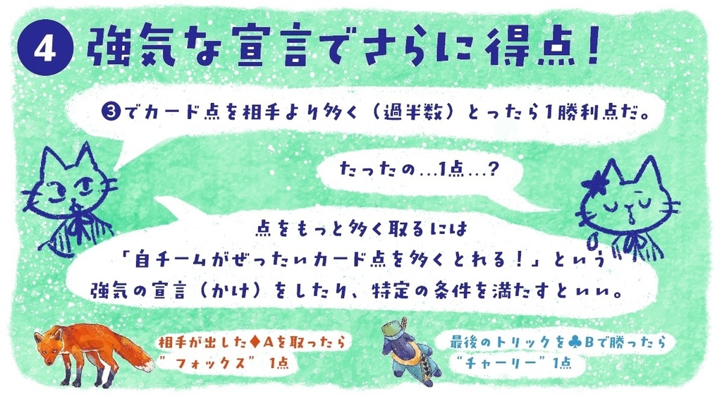 ドッペルコップ Doppelkopf デック