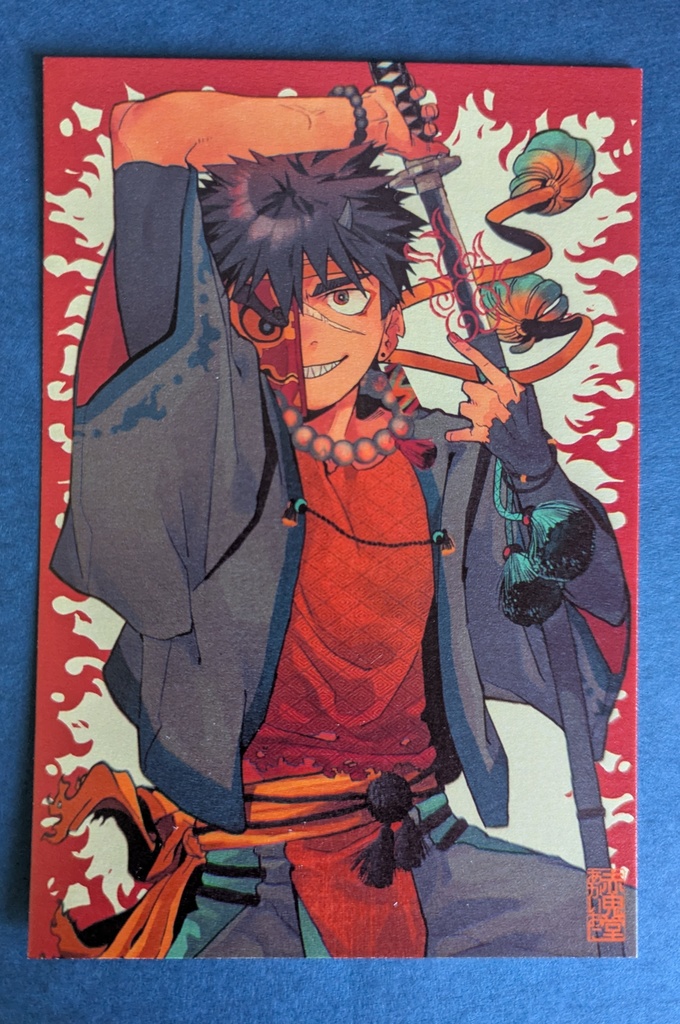 ポストカード 炎鬼と刀