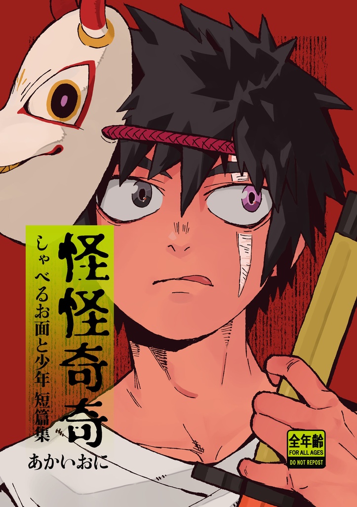 怪怪奇奇