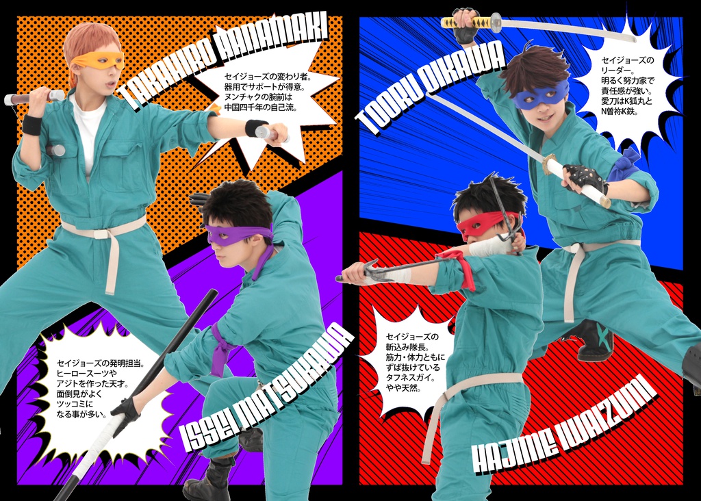 【コス写真漫画】TEENAGE MUTANT NINJA SEIJOHS
