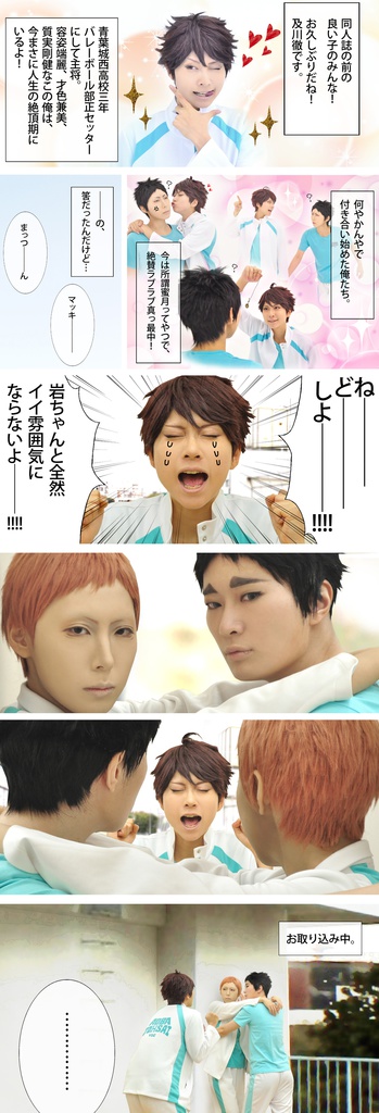 【コス写真漫画】放課後作戦会議・再録