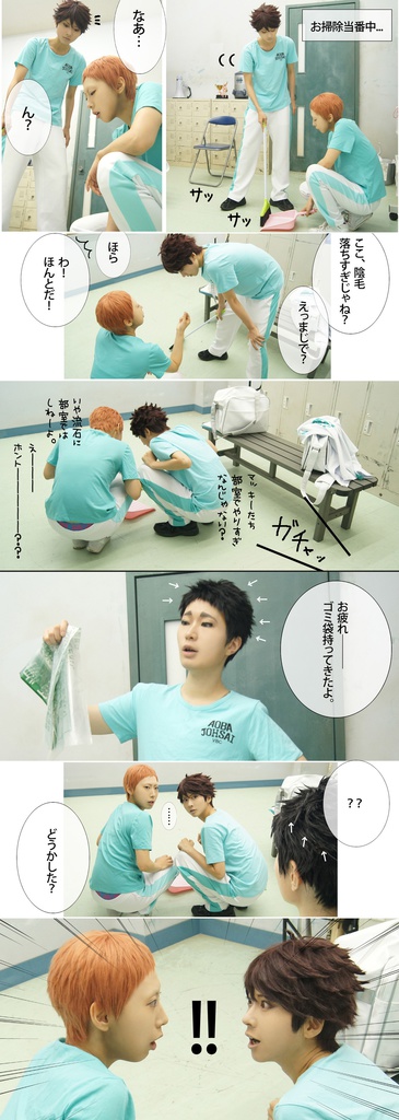 【コス写真漫画】放課後作戦会議・再録