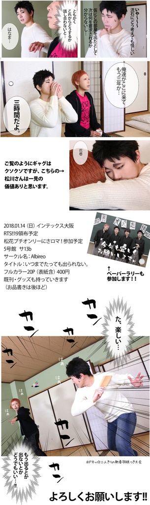 【コス写真漫画】いつまでたっても出られない