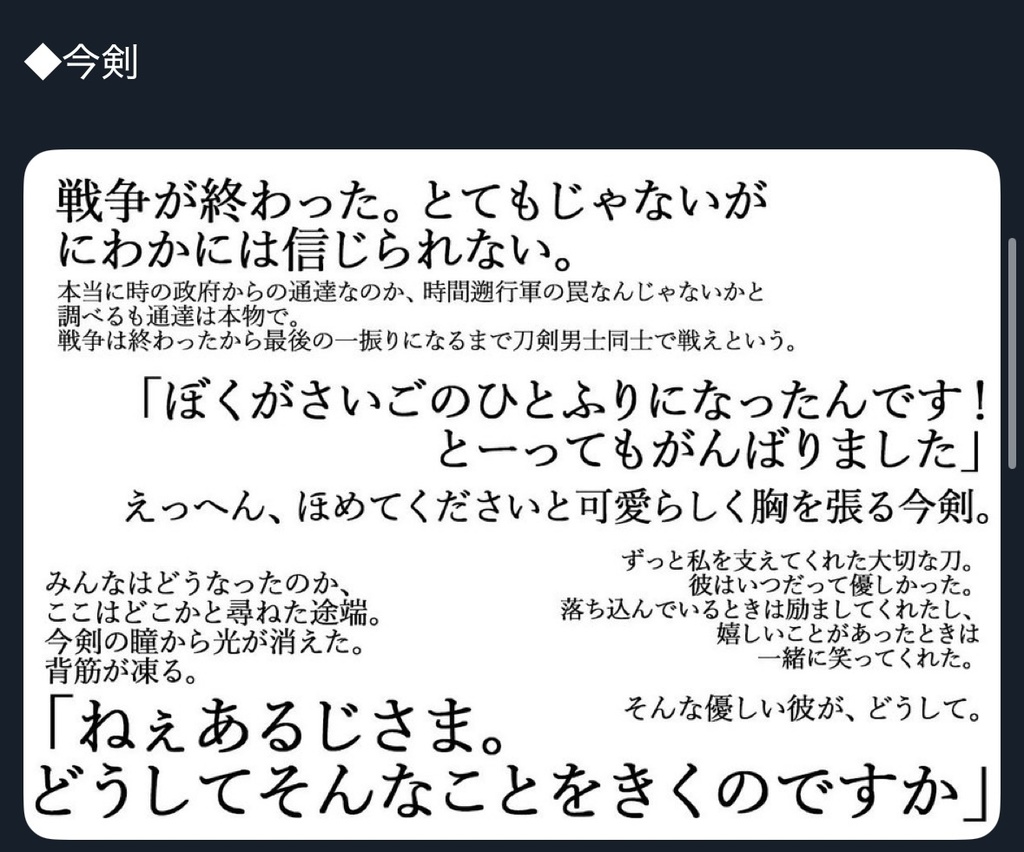 戦争が終わりました。