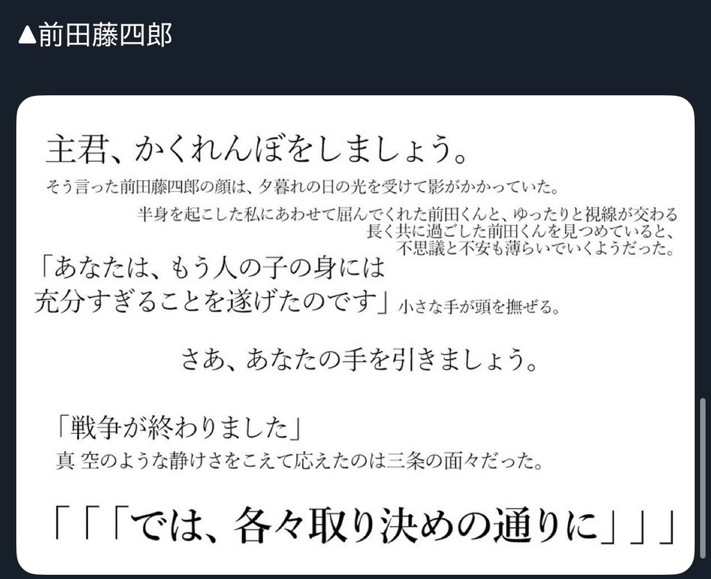戦争が終わりました。