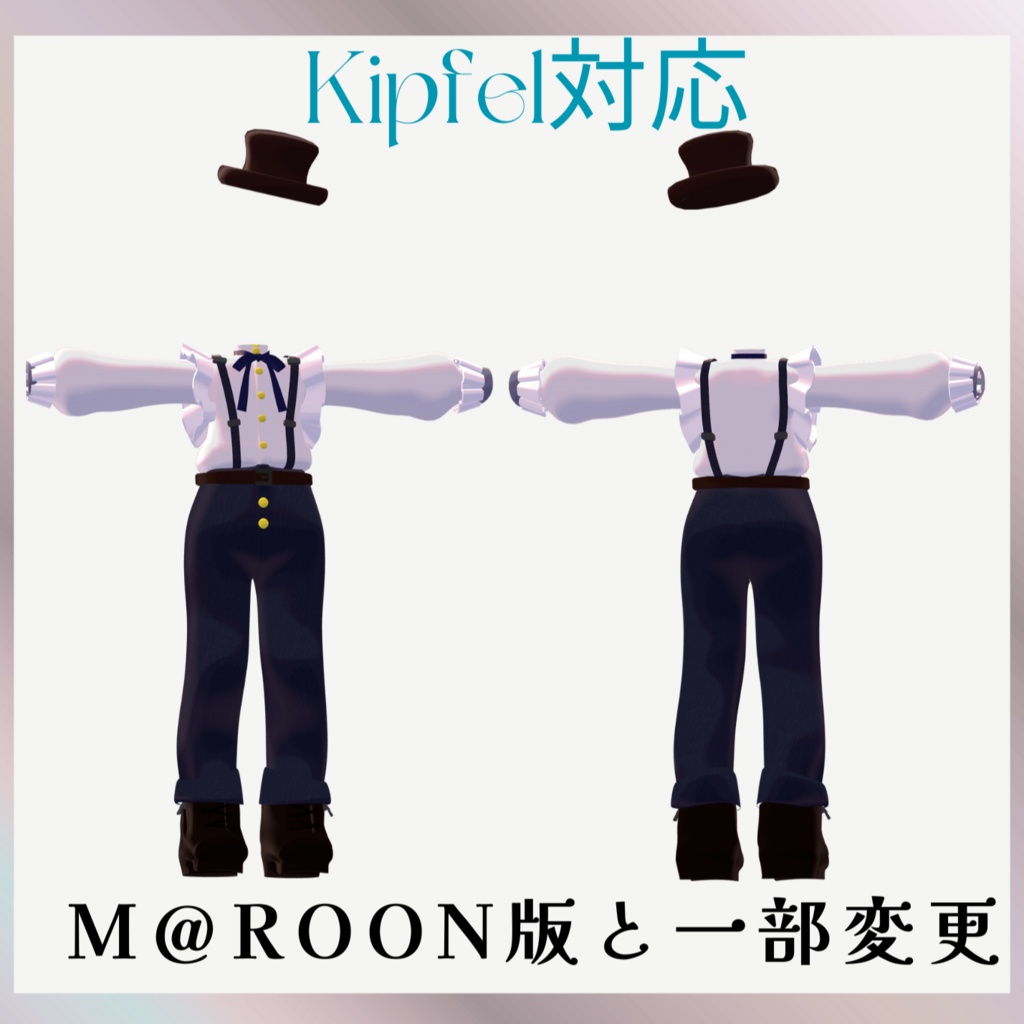 【無料】紳士服 Aristochic|VRChat想定3D衣装