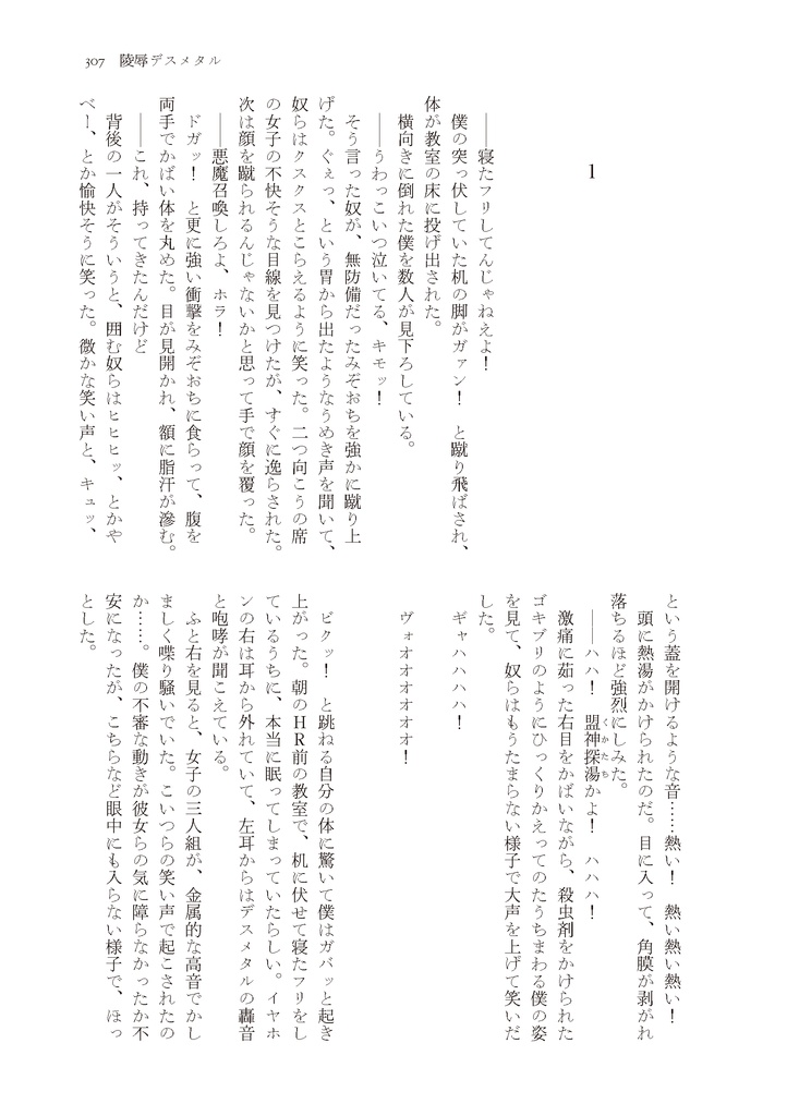 暗黒定数式 Vol.2 (PDF版)