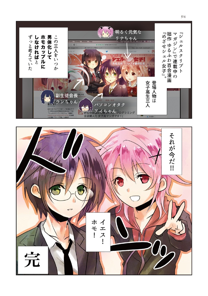 暗黒定数式 Vol.2 (PDF版)