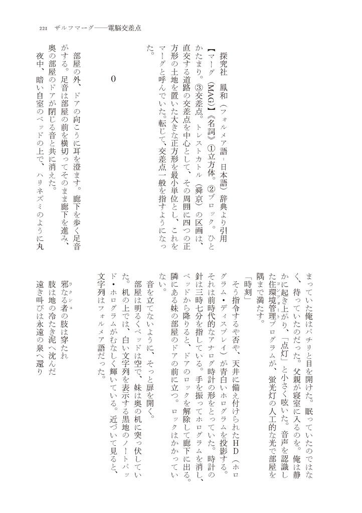 暗黒定数式 Vol.2 (PDF版)