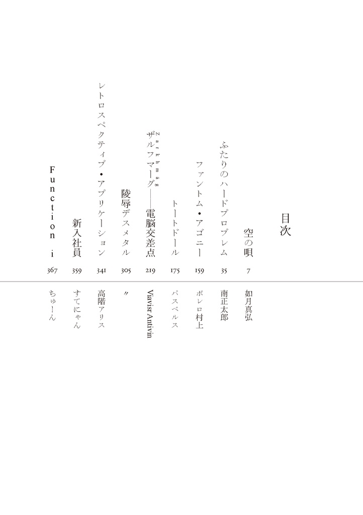 暗黒定数式 Vol.2 (PDF版)