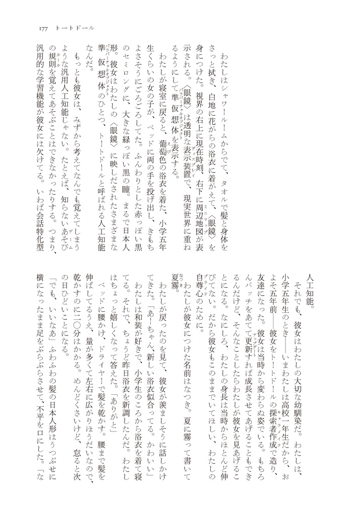 暗黒定数式 Vol.2 (PDF版)