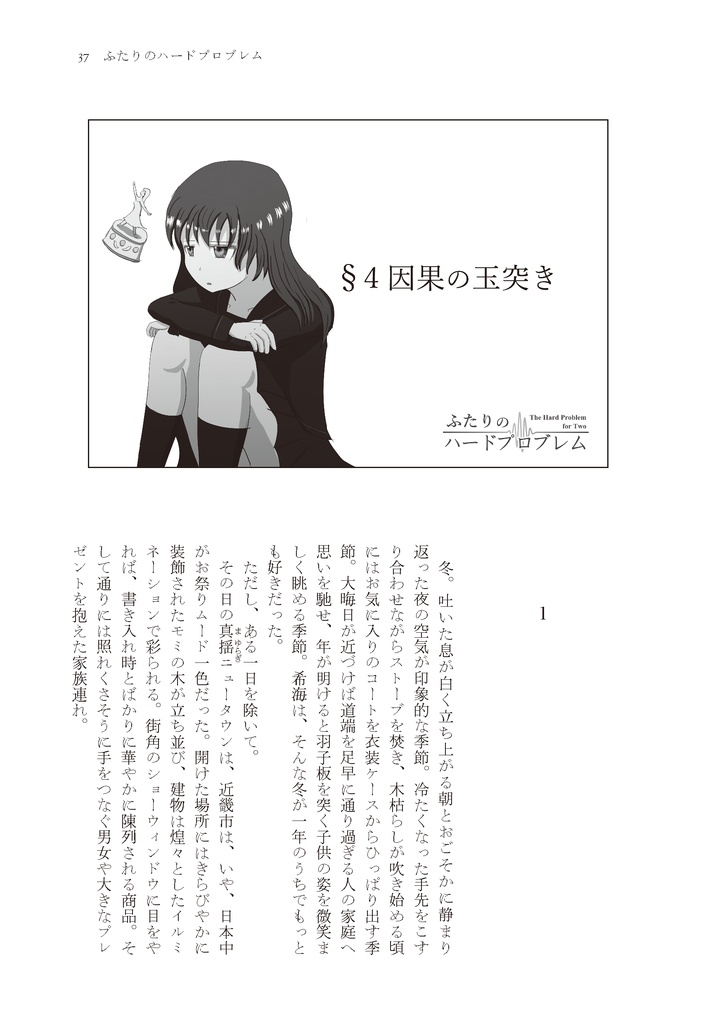 暗黒定数式 Vol.2 (PDF版)