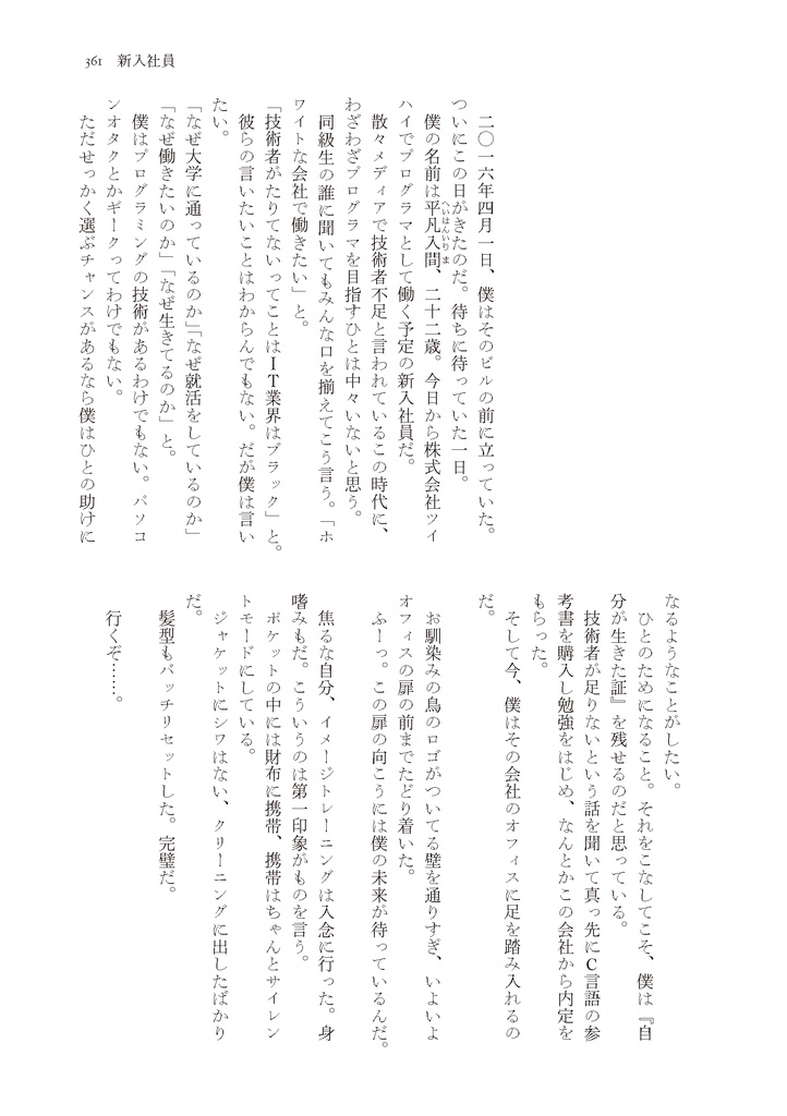 暗黒定数式 Vol.2 (PDF版)