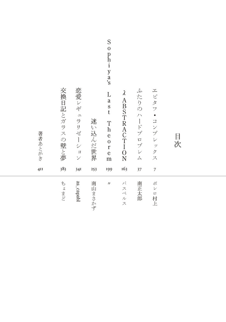 暗黒定数式 Vol.1 (PDF版)