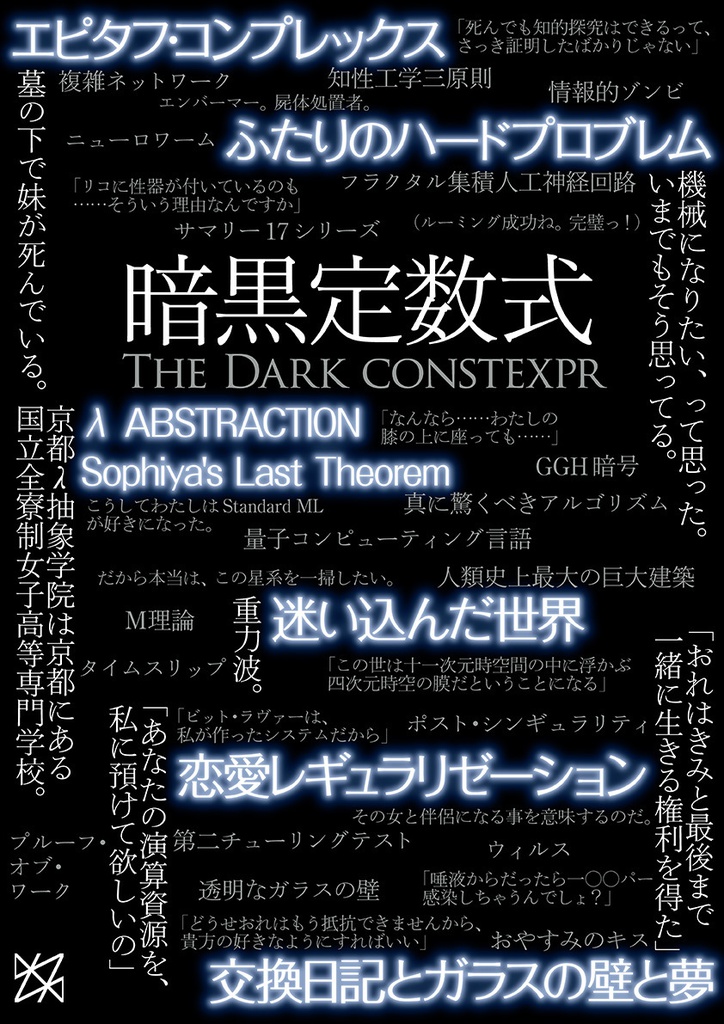 暗黒定数式 Vol.1 (PDF版)