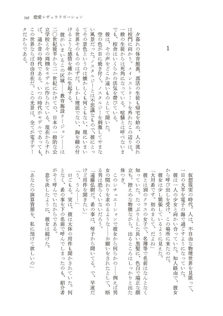 暗黒定数式 Vol.1 (PDF版)