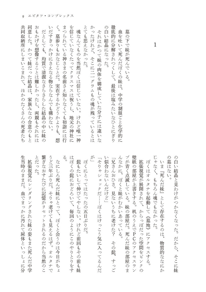 暗黒定数式 Vol.1 (PDF版)