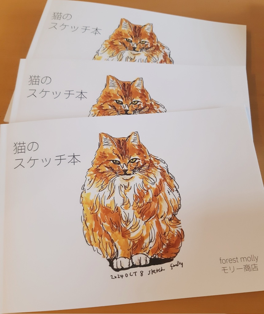 猫のスケッチ本