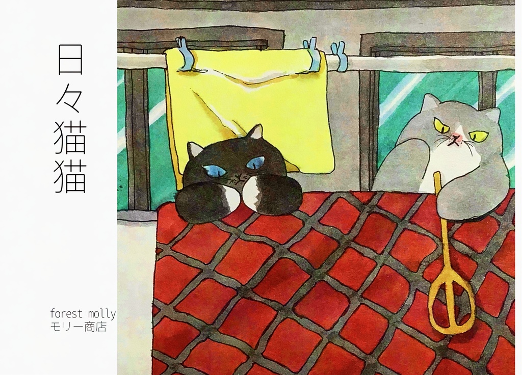 イラスト本　日々猫猫