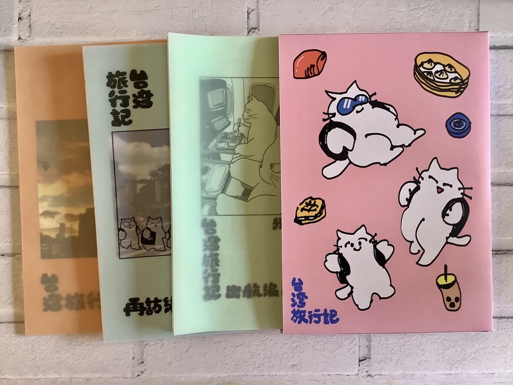 台湾旅行記　ブックケース付